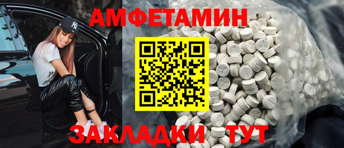 АМФ 97% Удомля