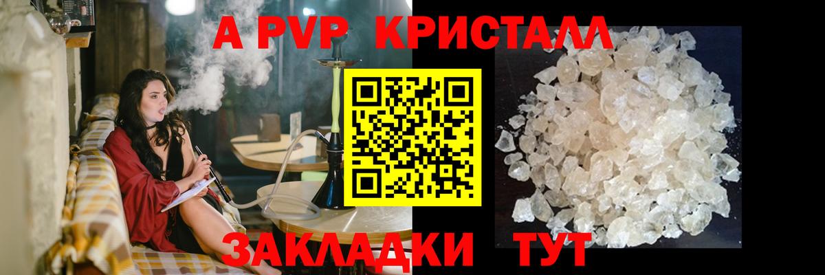 Alpha-PVP СК Удомля