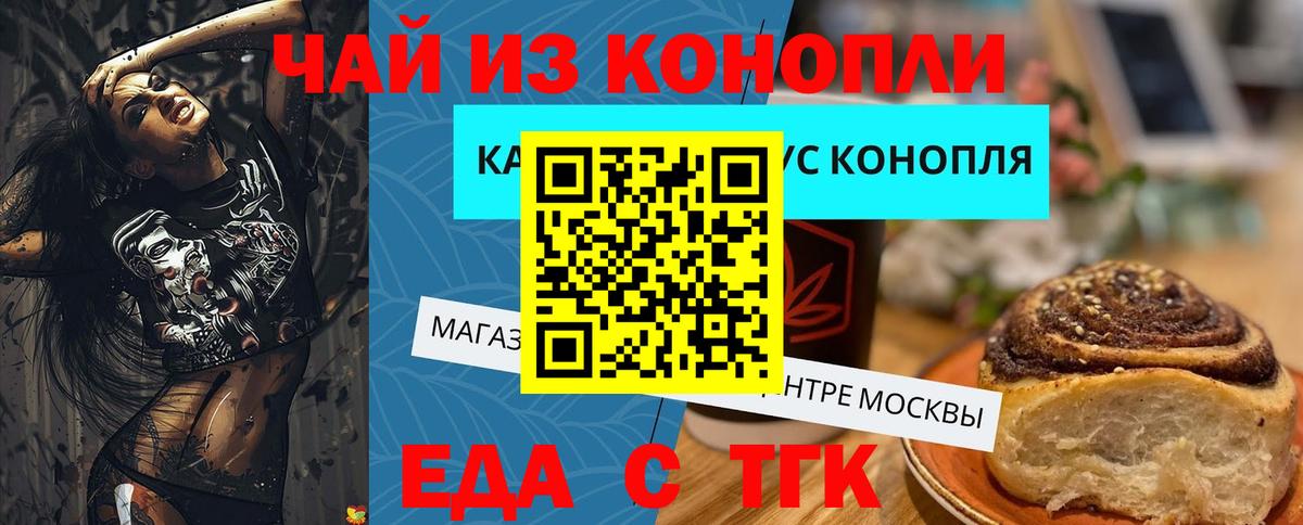 Удомля  Cannafood марихуана  Вход с VPN 