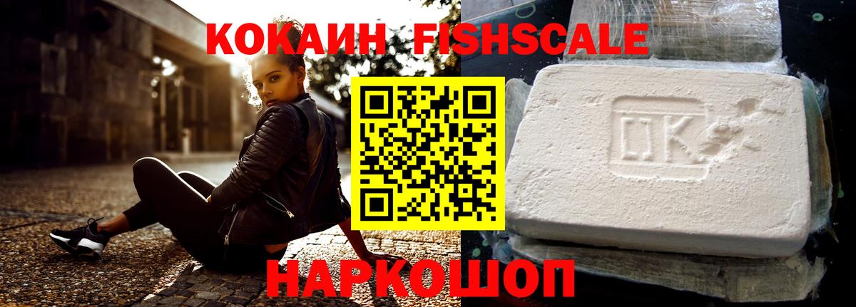 Кокаин 97% Удомля
