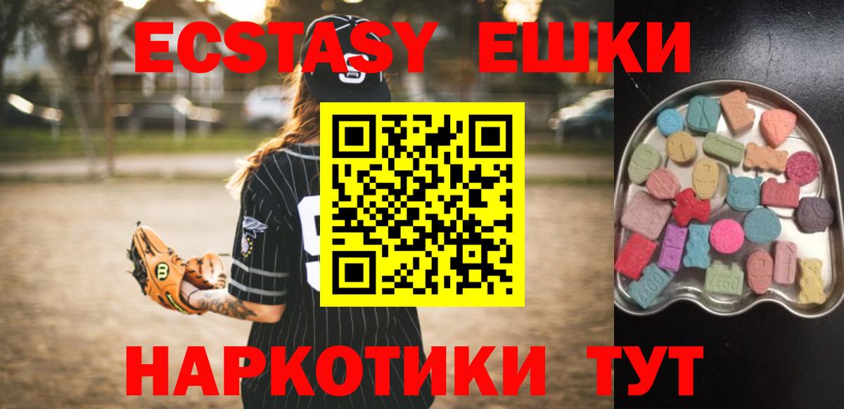 Удомля  Экстази таблы  купить   Экстази  Вход с VPN  Ecstasy 99% 
