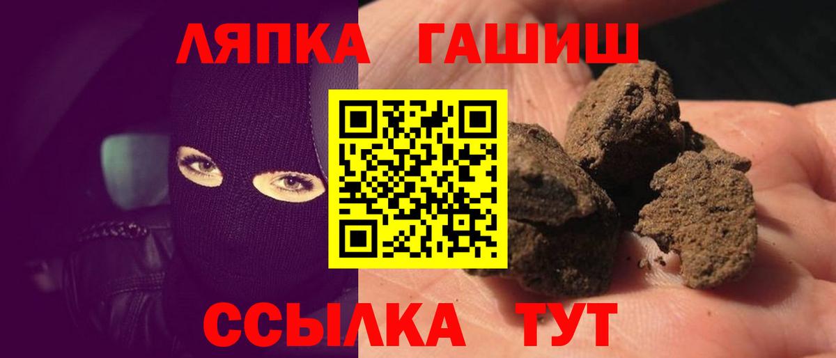 ГАШ гашик  Вход с VPN  Гашиш Изолятор  Удомля 