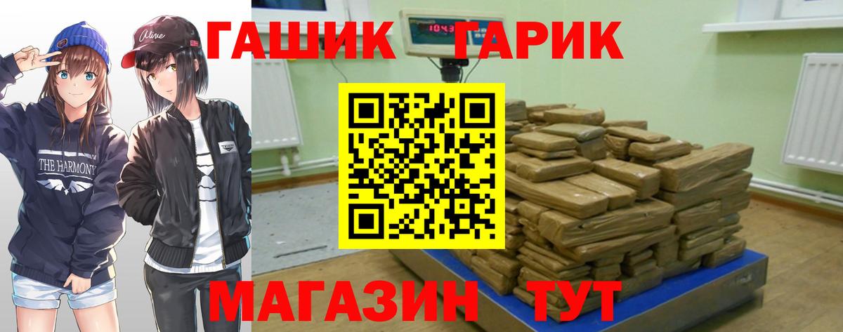 ГАШИШ Premium Удомля