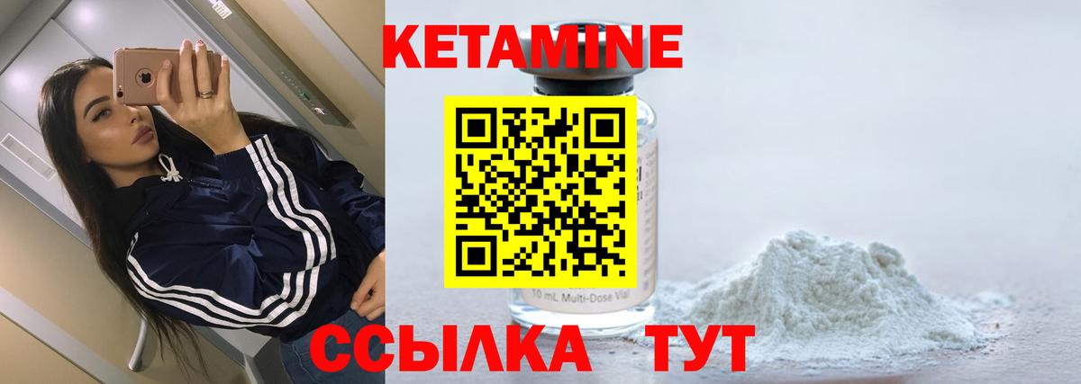 Кетамин ketamine Удомля