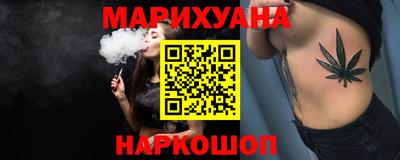марихуана Новозыбков