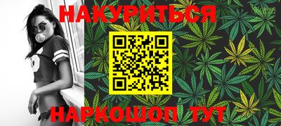 марихуана Новозыбков