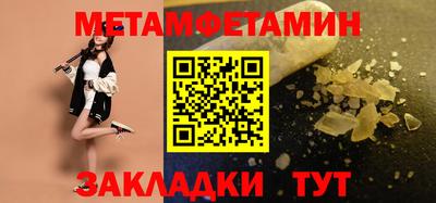 метамфетамин Новодвинск