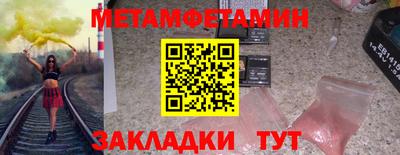метамфетамин Новодвинск