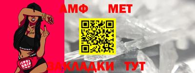 метамфетамин Новодвинск