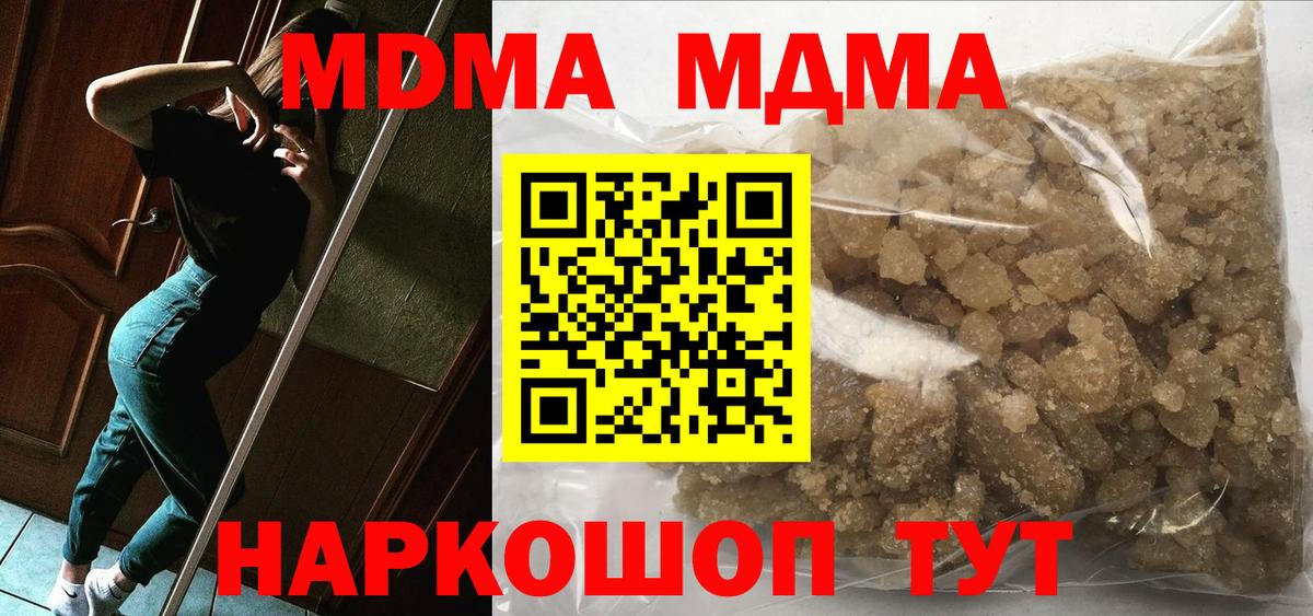 Удомля  МДМА молли  MDMA crystal  МДМА  Вход с VPN 