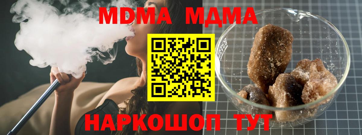 MDMA Molly Удомля