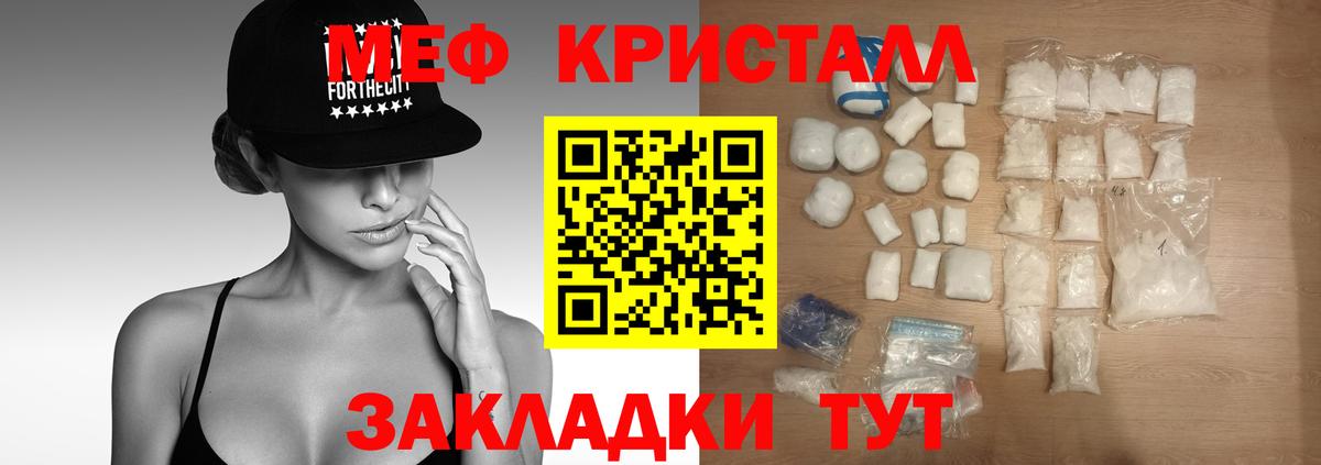 МЕФ Удомля