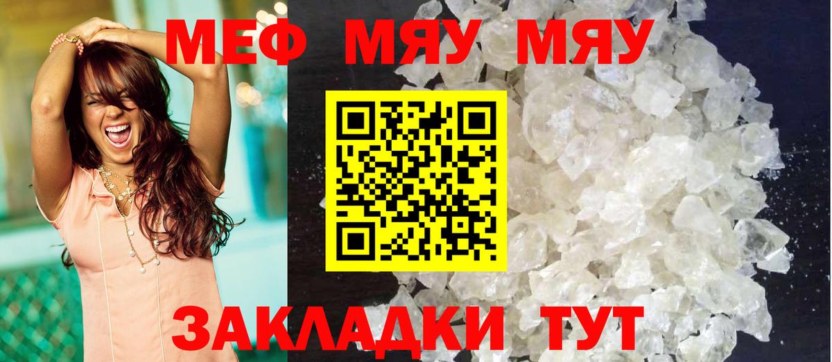 Мефедрон VHQ  Меф VHQ  Вход с VPN  МЯУ-МЯУ  Удомля 
