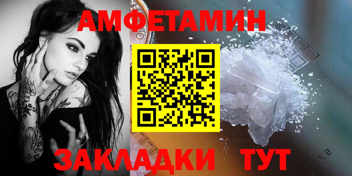 Удомля  МЕТАМФЕТАМИН пудра  Вход с VPN 