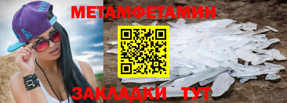 Первитин витя Удомля