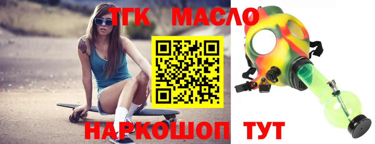 Дистиллят ТГК концентрат Удомля