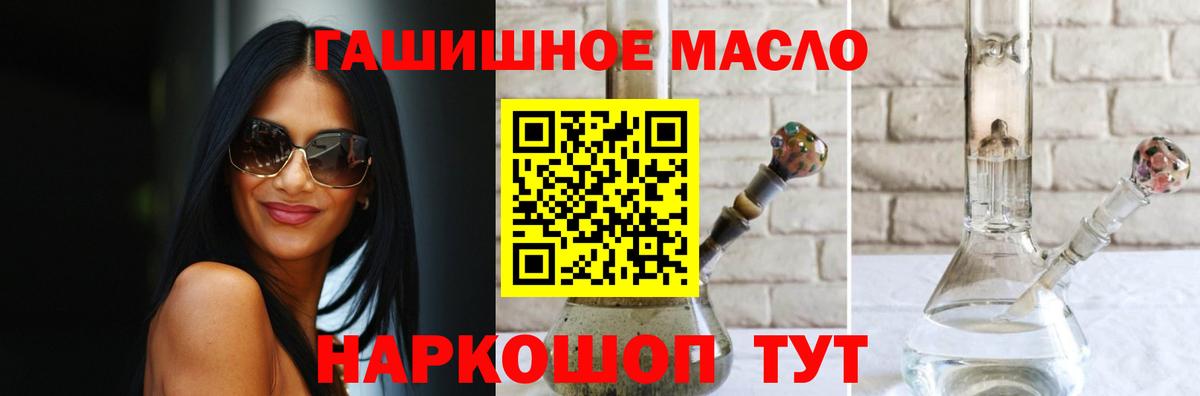 Дистиллят ТГК жижа  Дистиллят ТГК концентрат  Удомля  Вход с VPN 
